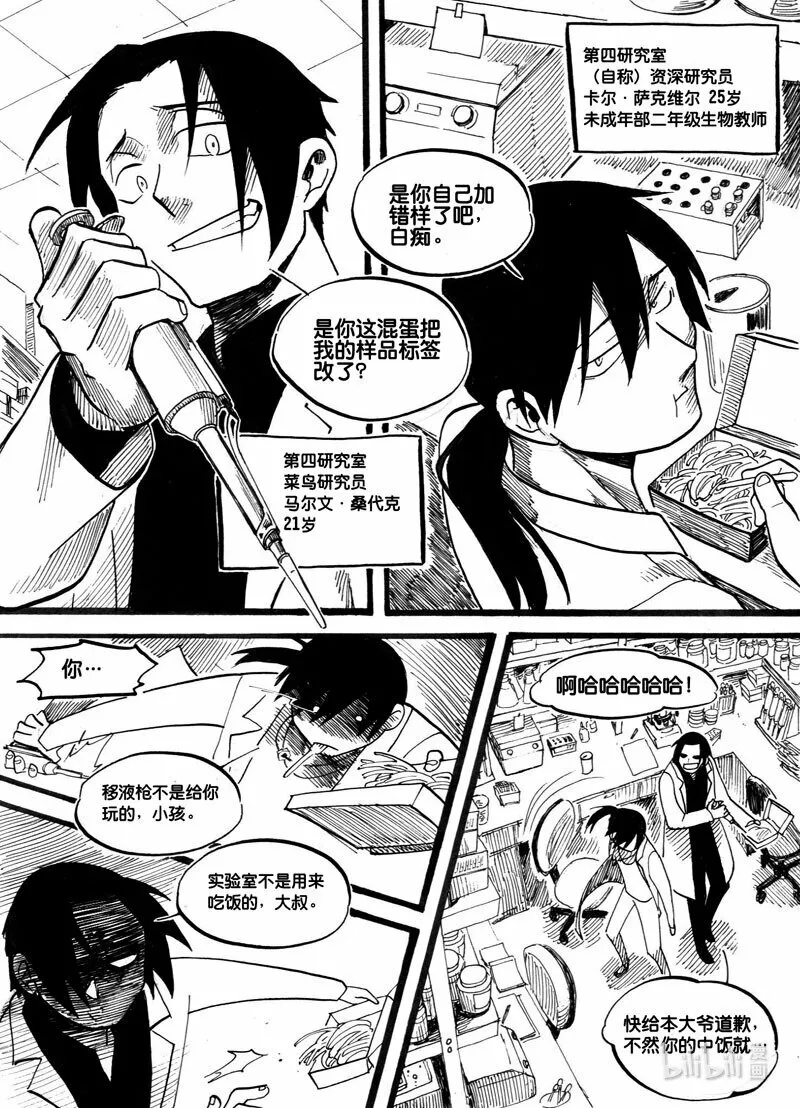 Act. 2 老鼠8