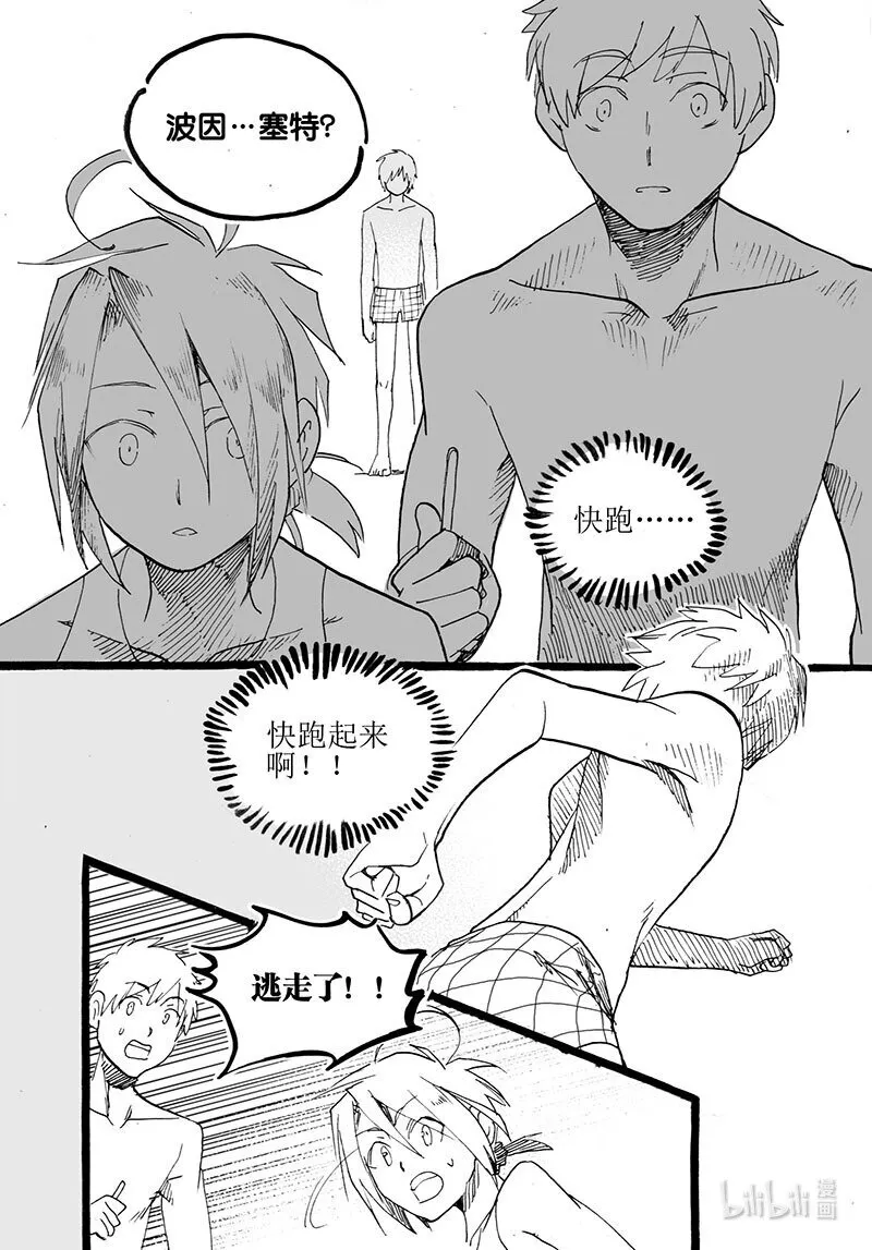 Act. 56 是那个人5