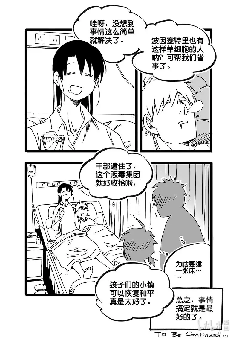 Act. 74 回到福利院614