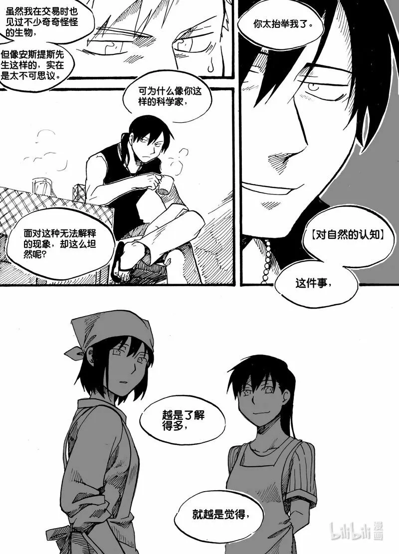 Act. 8 气态生物212