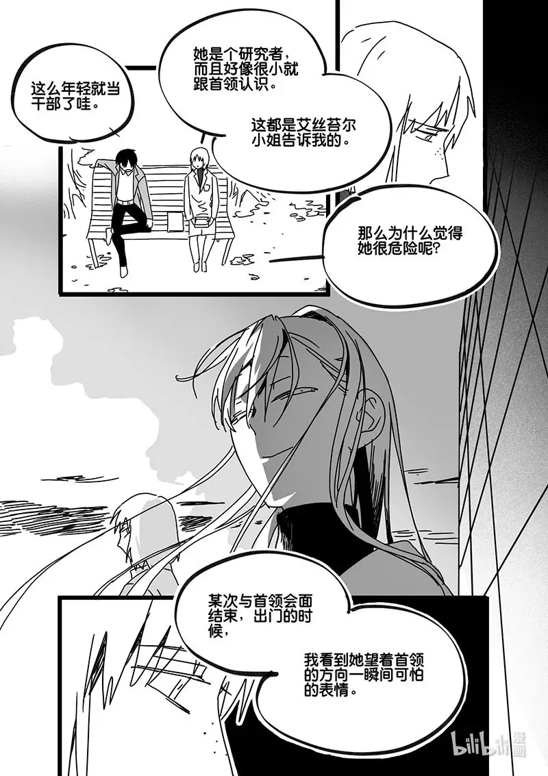 Act, 77 白鼠与野鼠36
