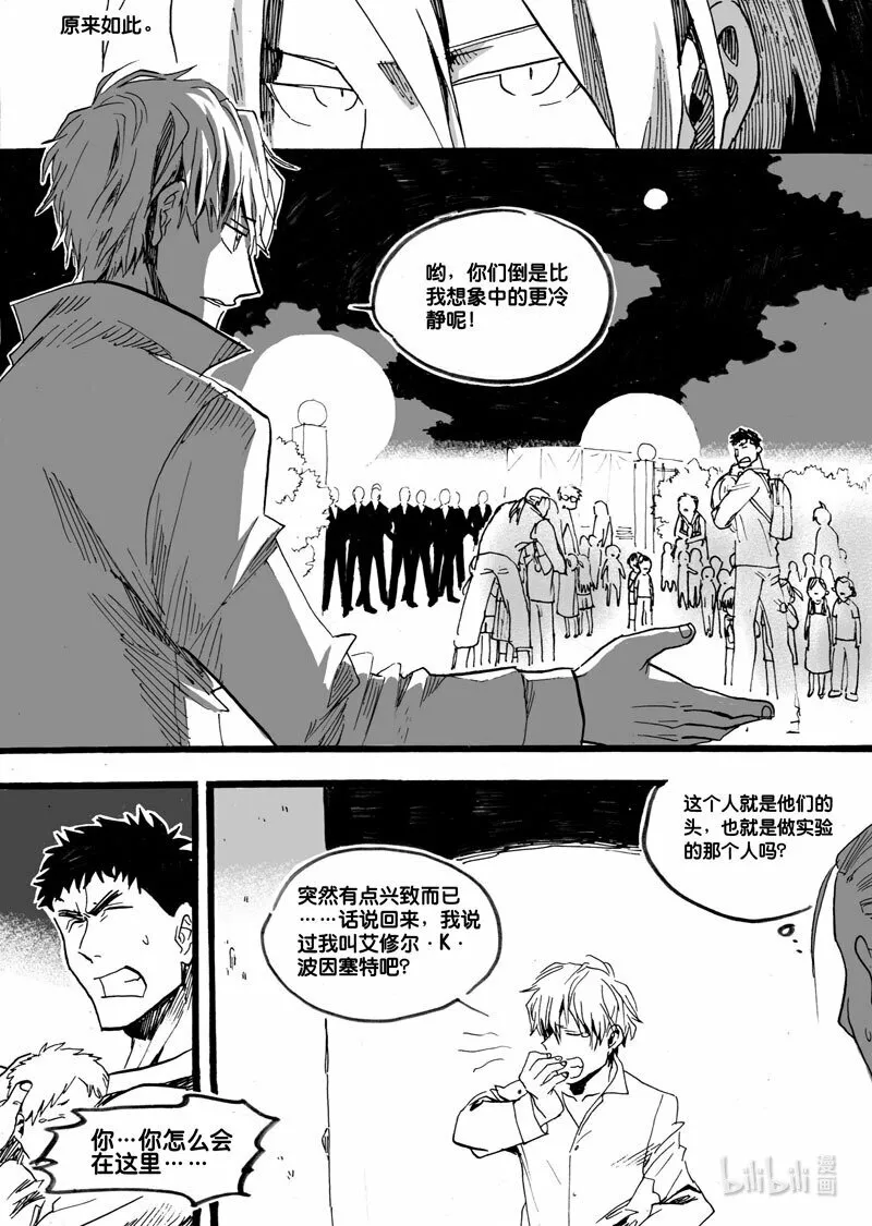 Act. 28 白鼠的逃脱58