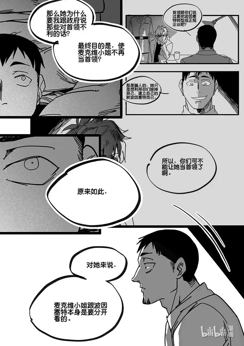 Act. 79 白鼠与野鼠55