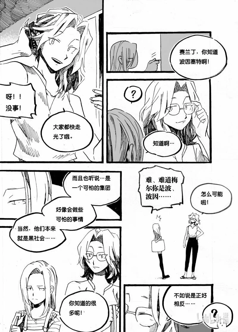 Act. 26 白鼠的逃脱32