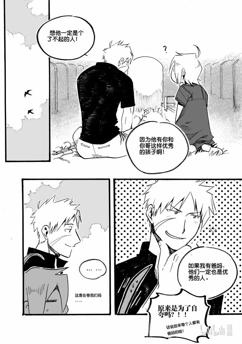 Act. 21 家族10