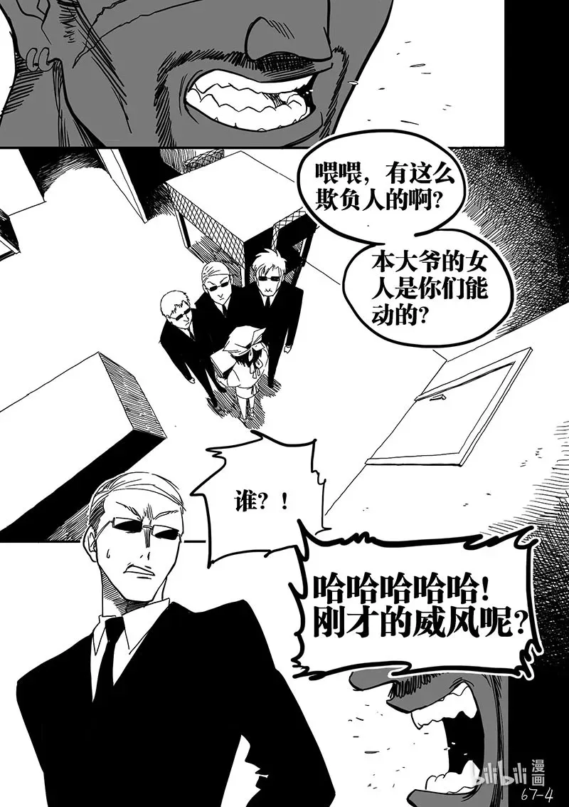 Act. 67 假药疑云54