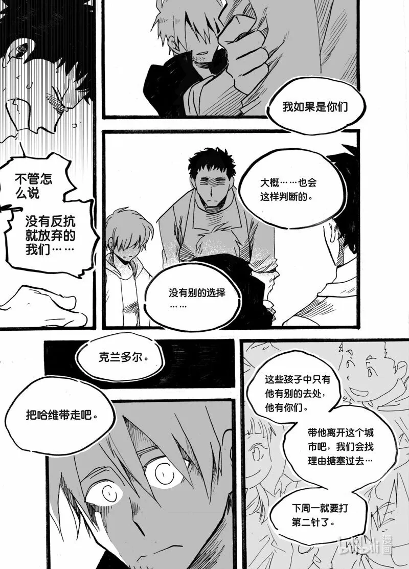 Act. 24 白鼠的逃脱19