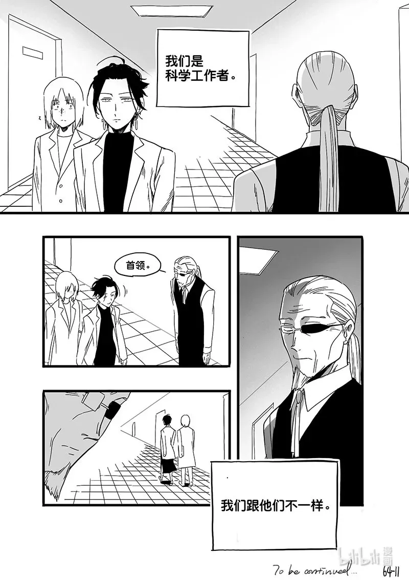 Act. 64 假药疑云210