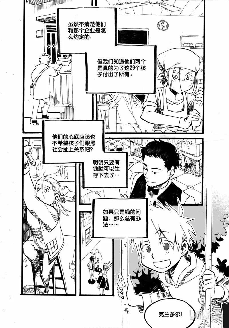 Act. 23 赞助者9