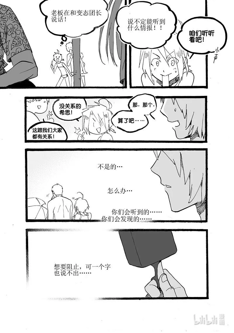 Act. 56 是那个人3