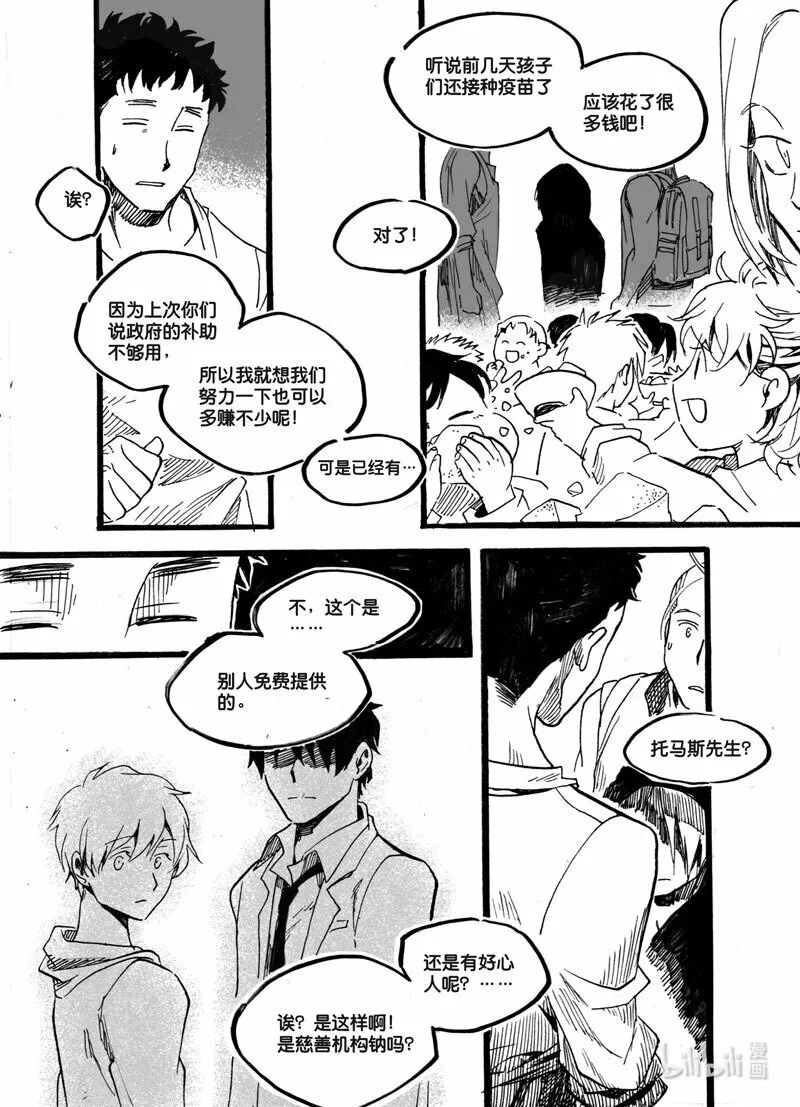 Act. 24 白鼠的逃脱12