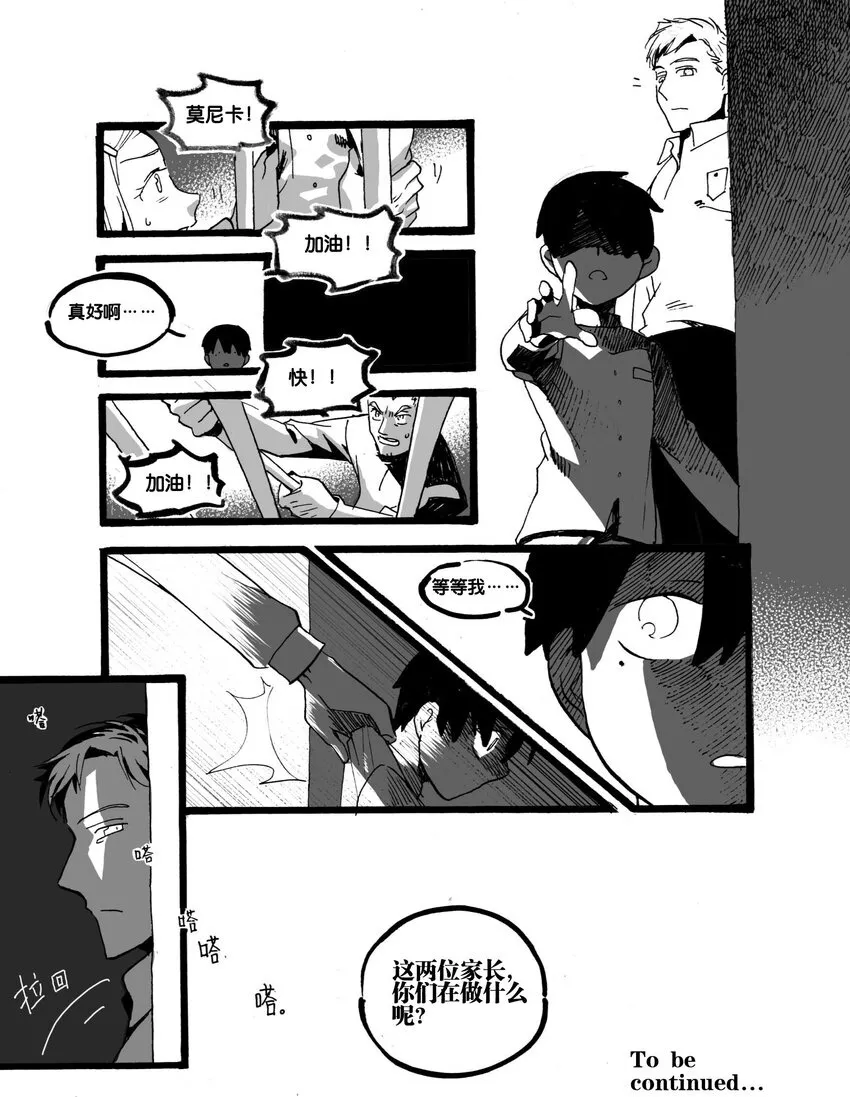 Act. 51 白鼠没有逃脱211