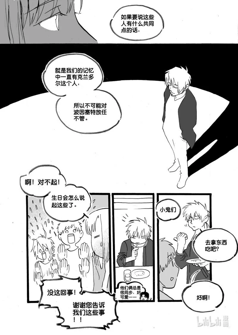 Act. 37 生日会8