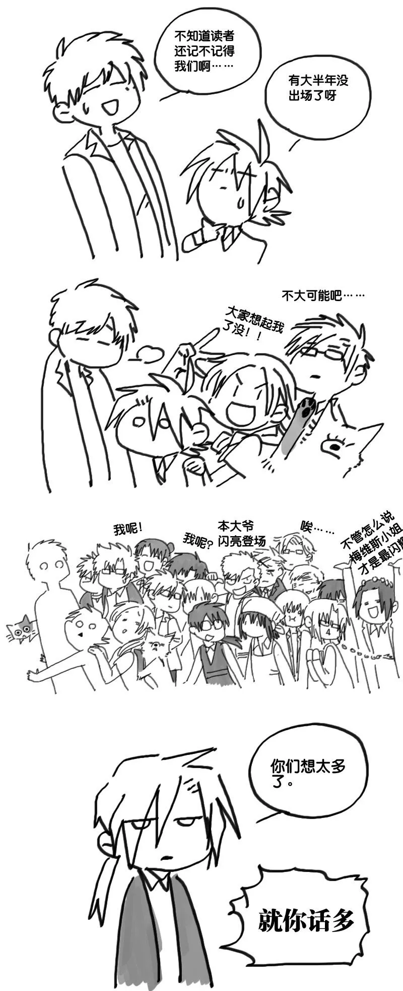 Act. 31 白鼠的逃脱813