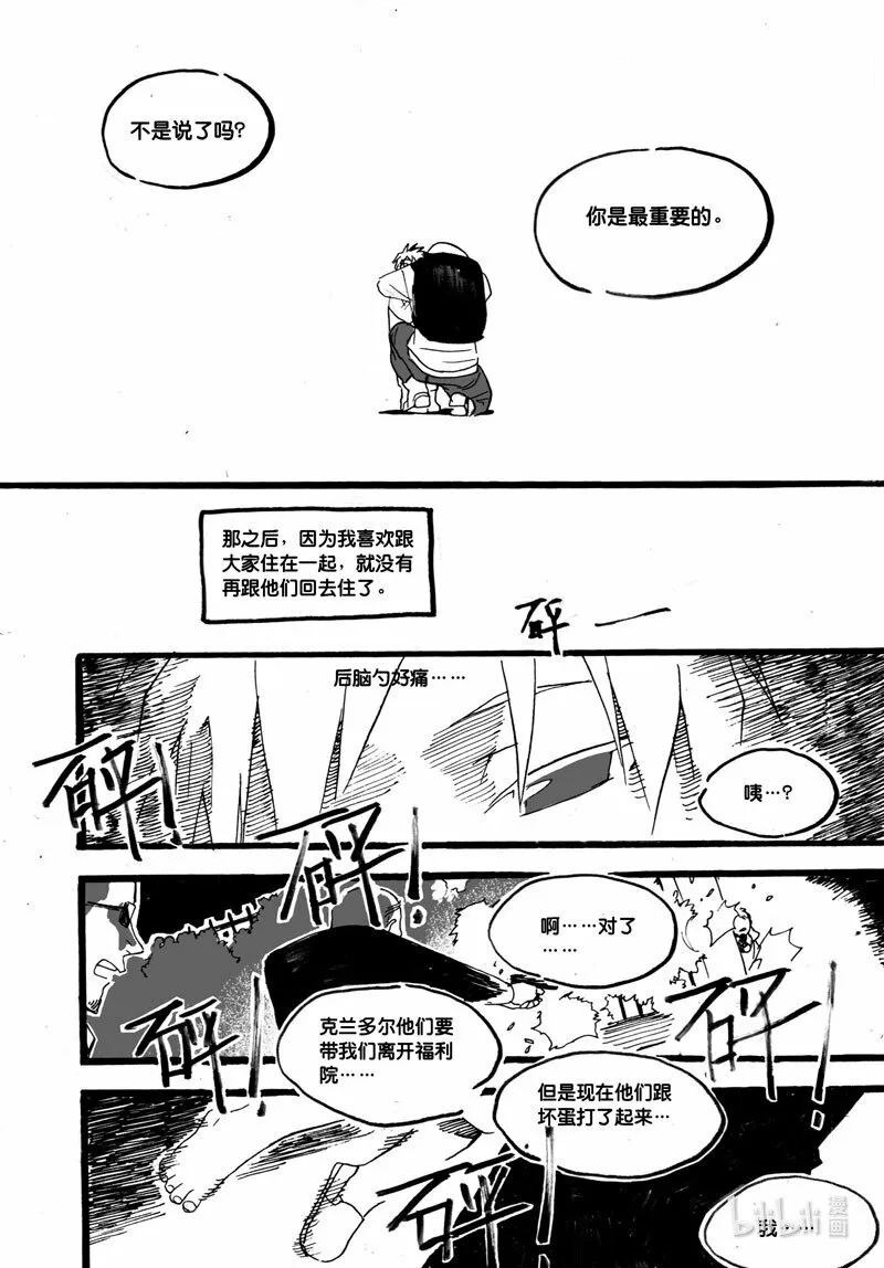 Act. 30 白鼠的逃脱711