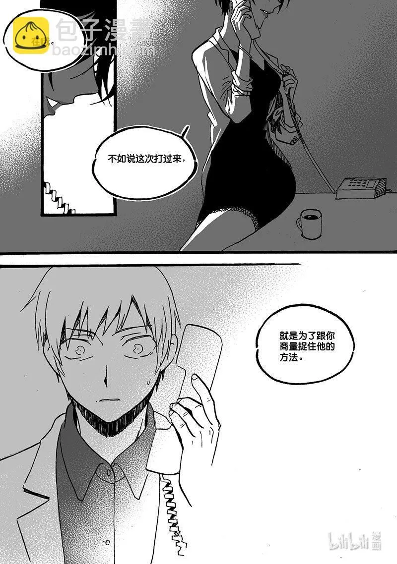 Act. 41 瓮中捉鳖3
