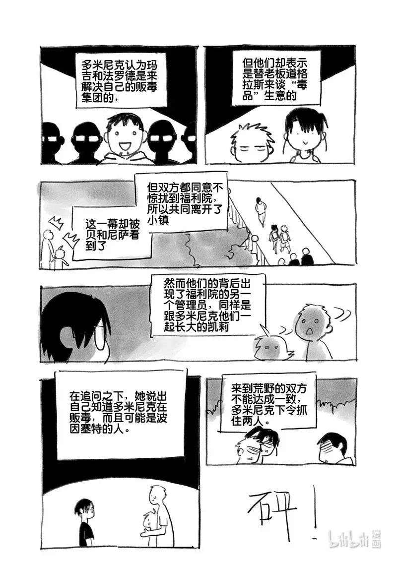 Act. 72 回到福利院41