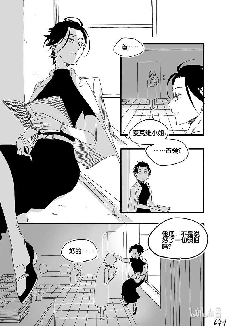 Act. 64 假药疑云20