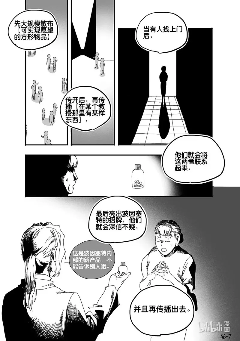 Act. 66 假药疑云47