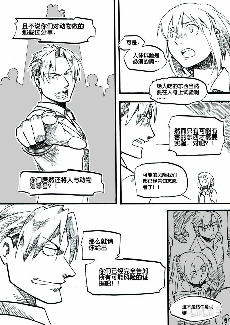 Act. 5 演说者6