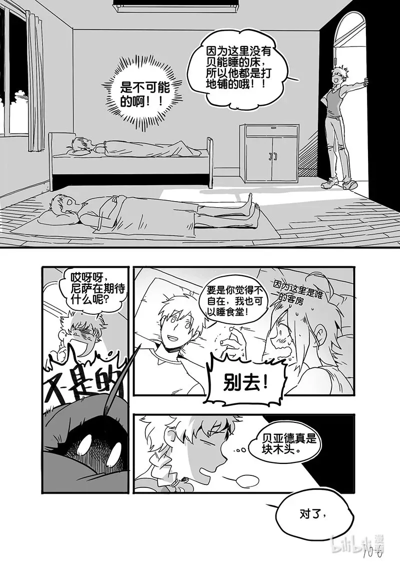 Act. 70 回到福利院26