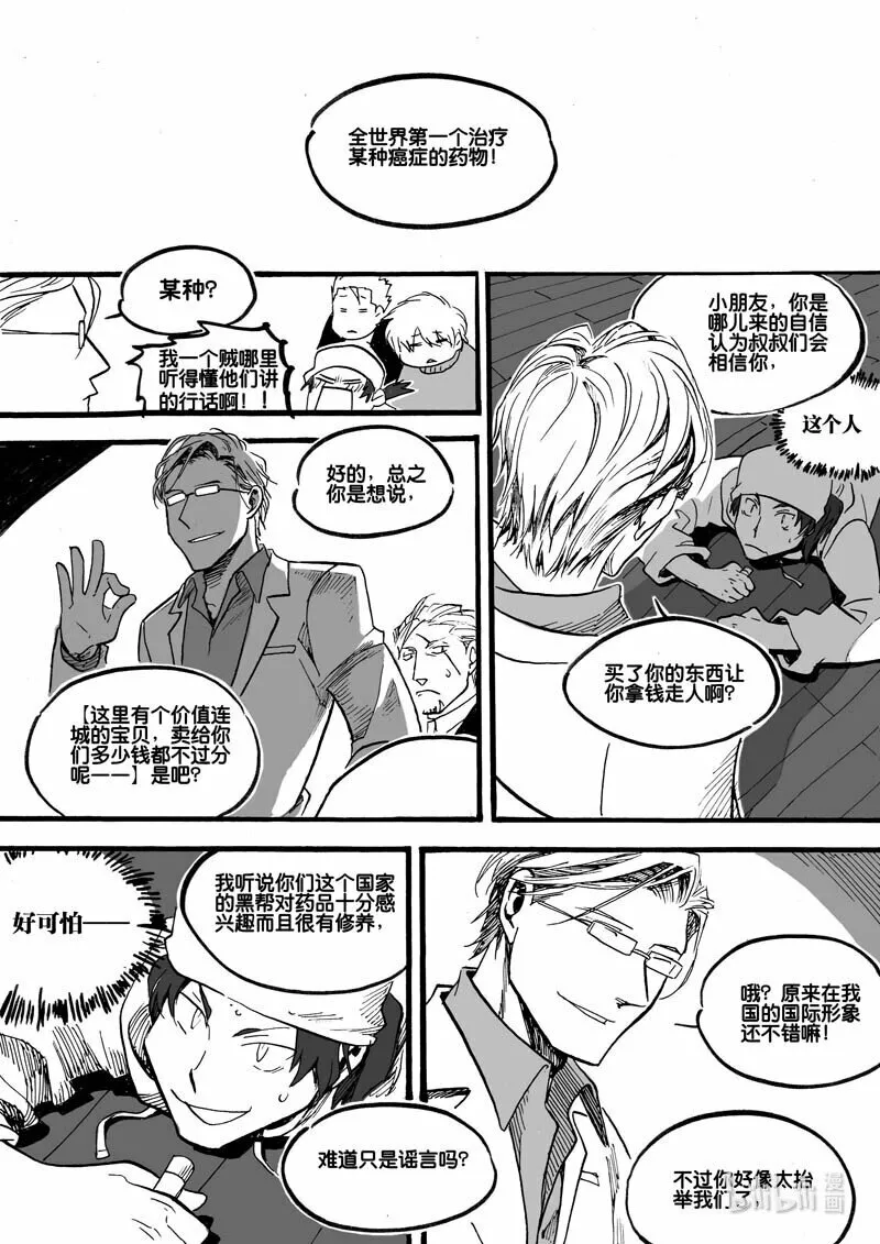 Act. 15 致科学家13