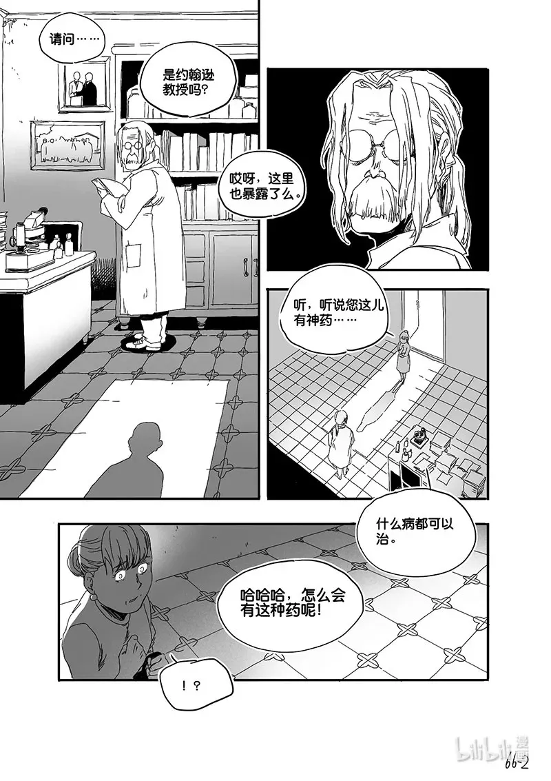 Act. 66 假药疑云42