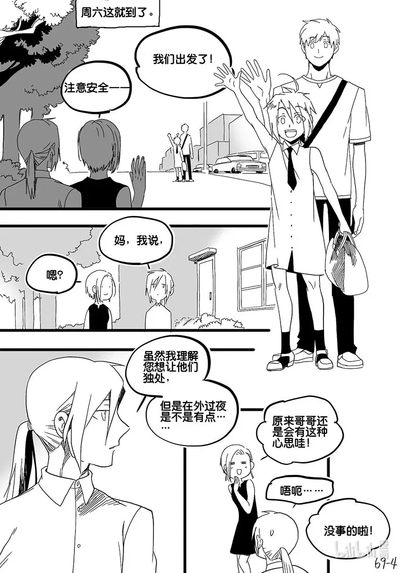 act. 69 回到福利院14