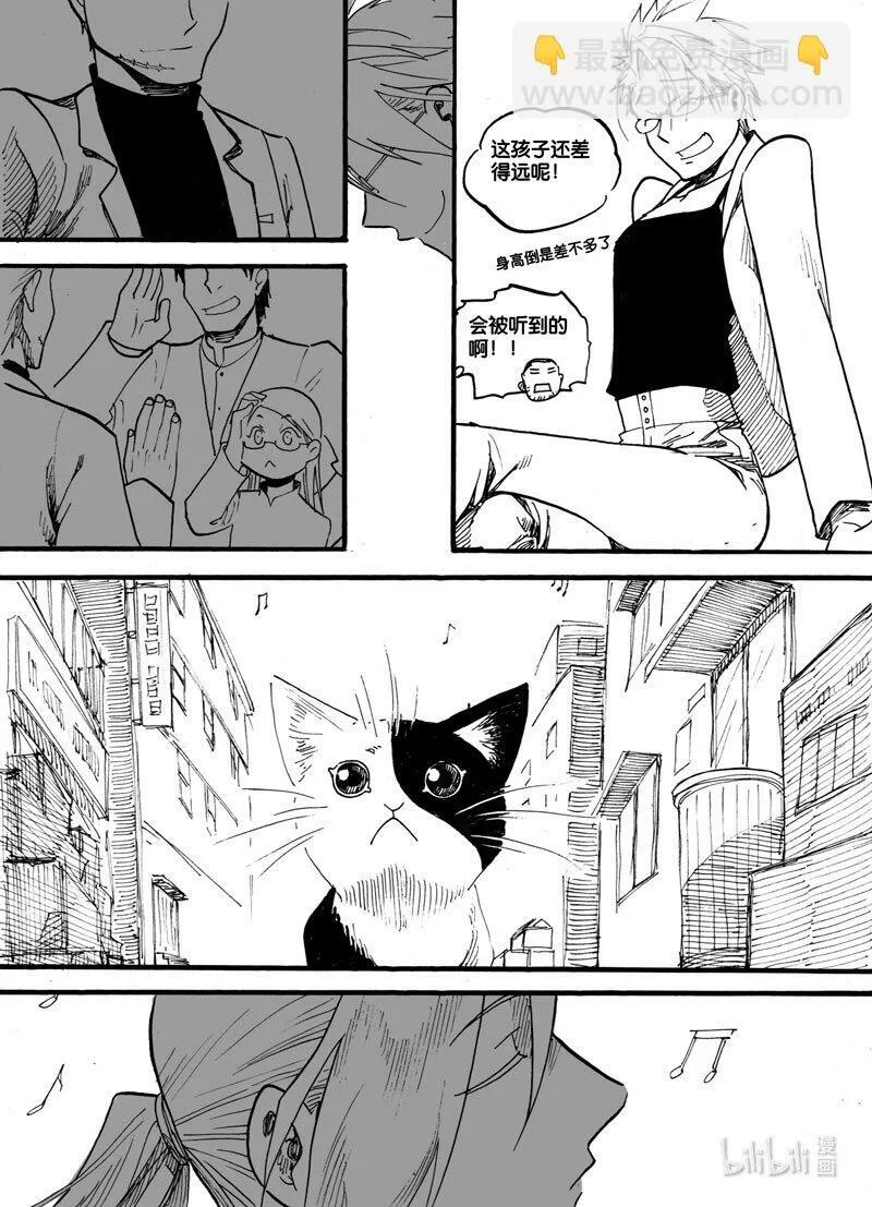 Act. 9 猫的漫长一天12
