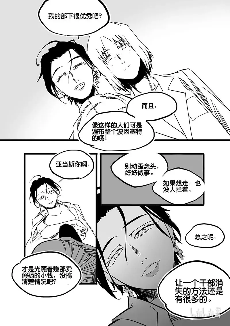 Act. 68 假药疑云68