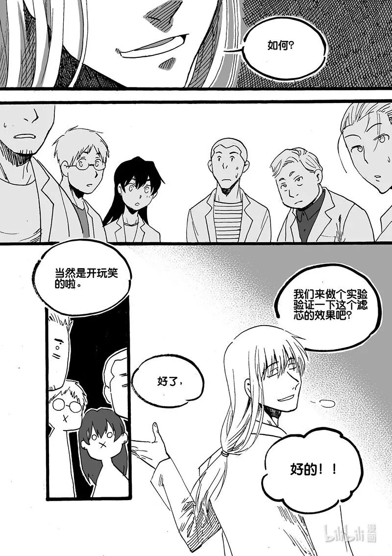 Act. 47 最后的冒险3