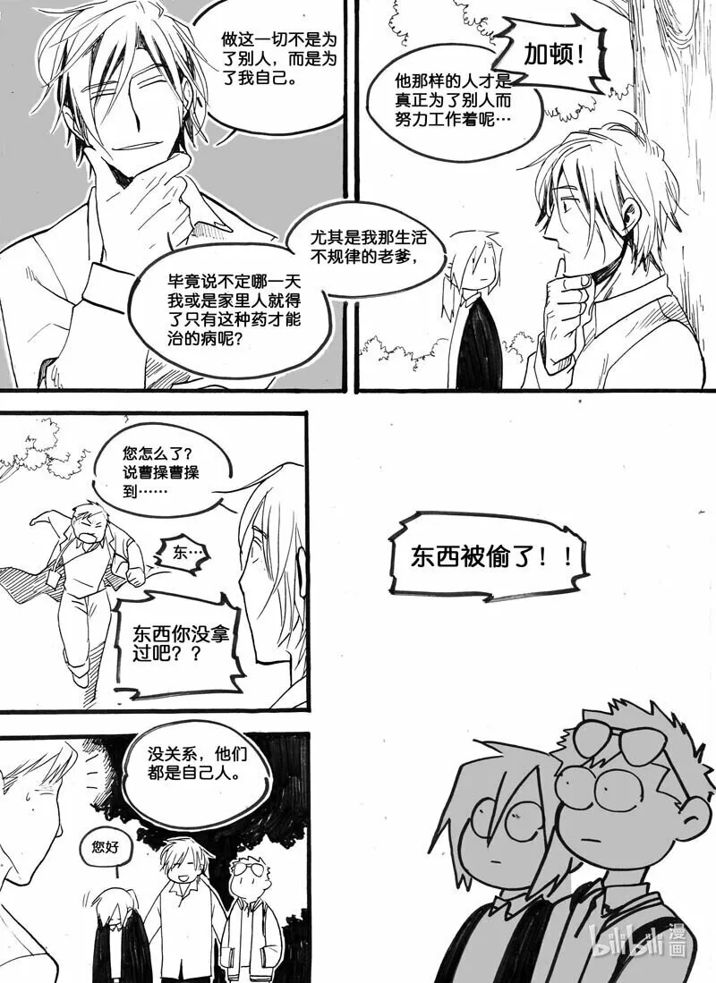 Act. 16 致科学家28
