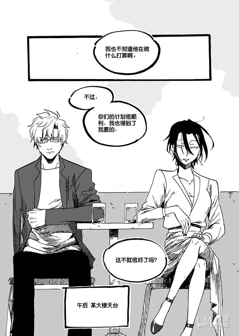 Act. 47 最后的冒险4