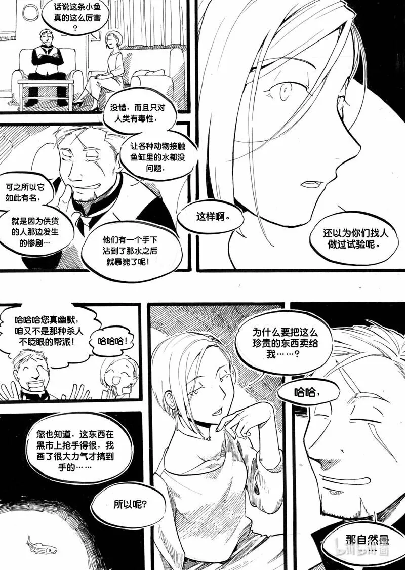 Act. 1 鱼8