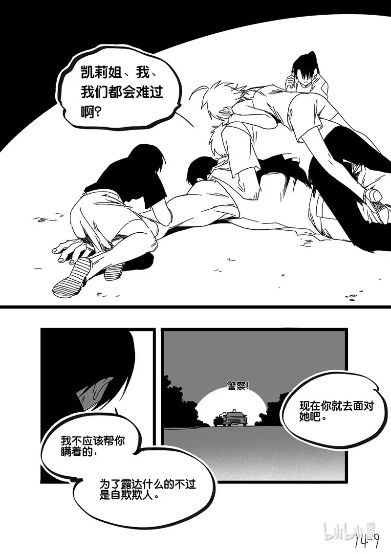Act. 74 回到福利院69