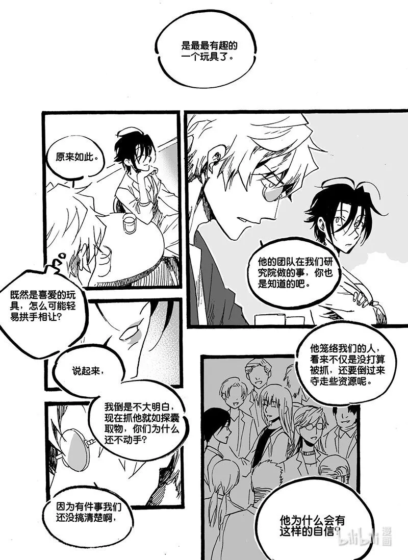 Act. 47 最后的冒险6