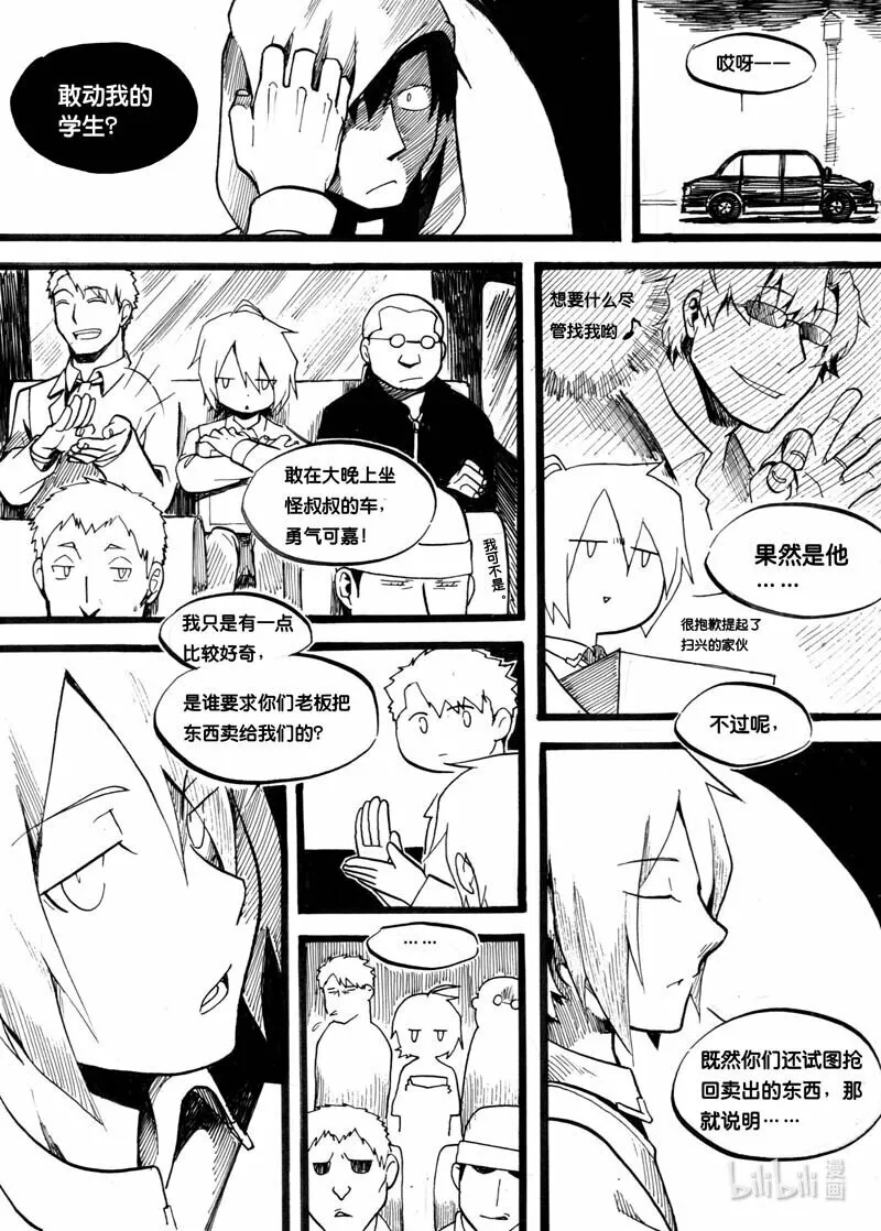 Act. 1 鱼14