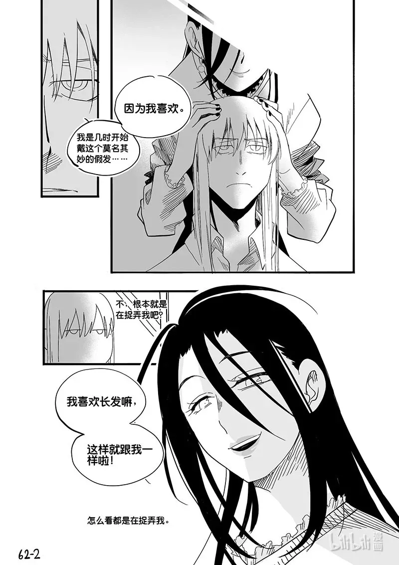 Act. 62 唯一的朋友2