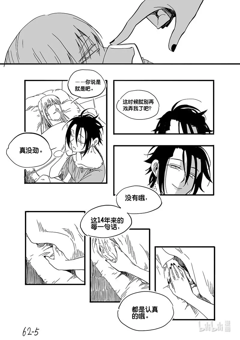 Act. 62 唯一的朋友5