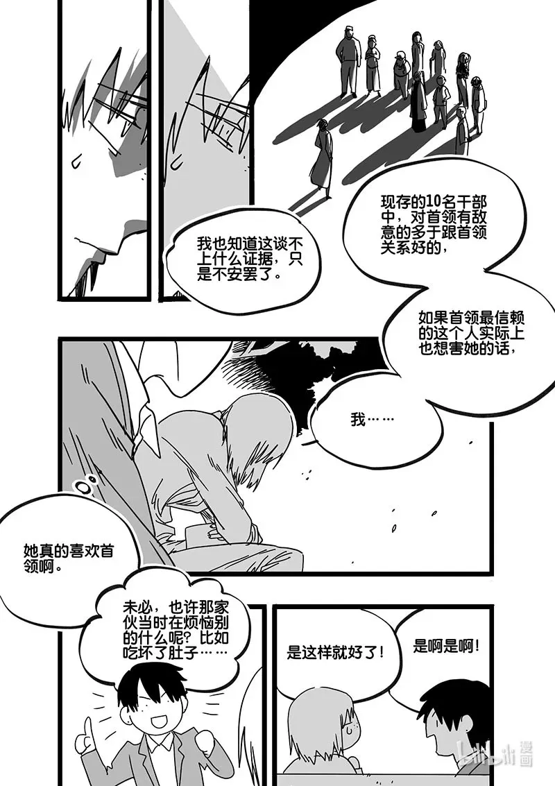 Act, 77 白鼠与野鼠37