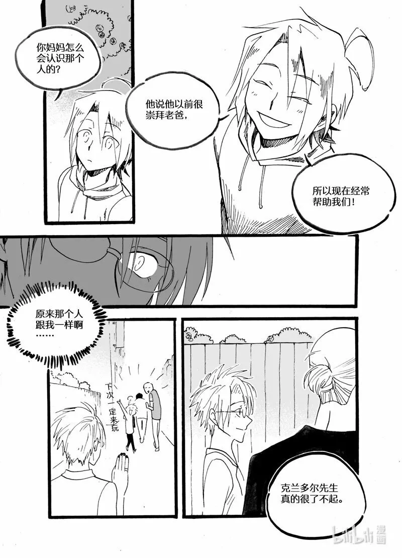 Act. 35 一家人6