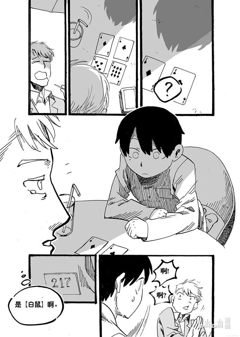 Act. 49 十四年前10