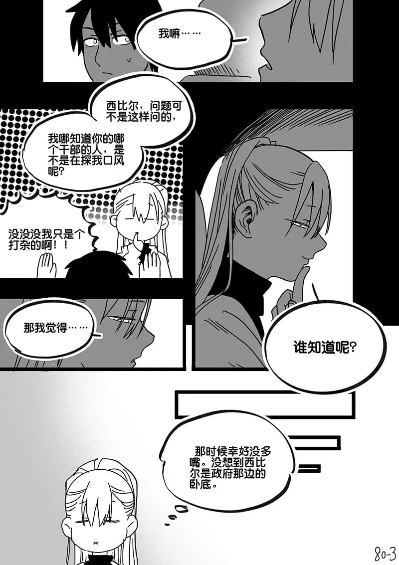 Act. 80 白鼠与野鼠64