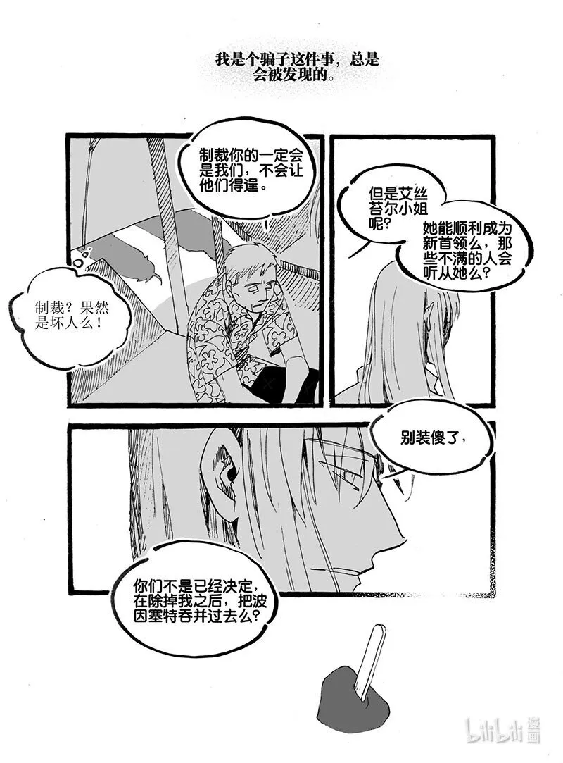 Act. 56 是那个人4