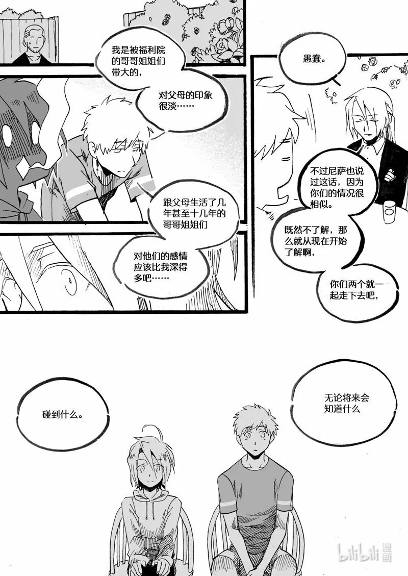 Act. 35 一家人3