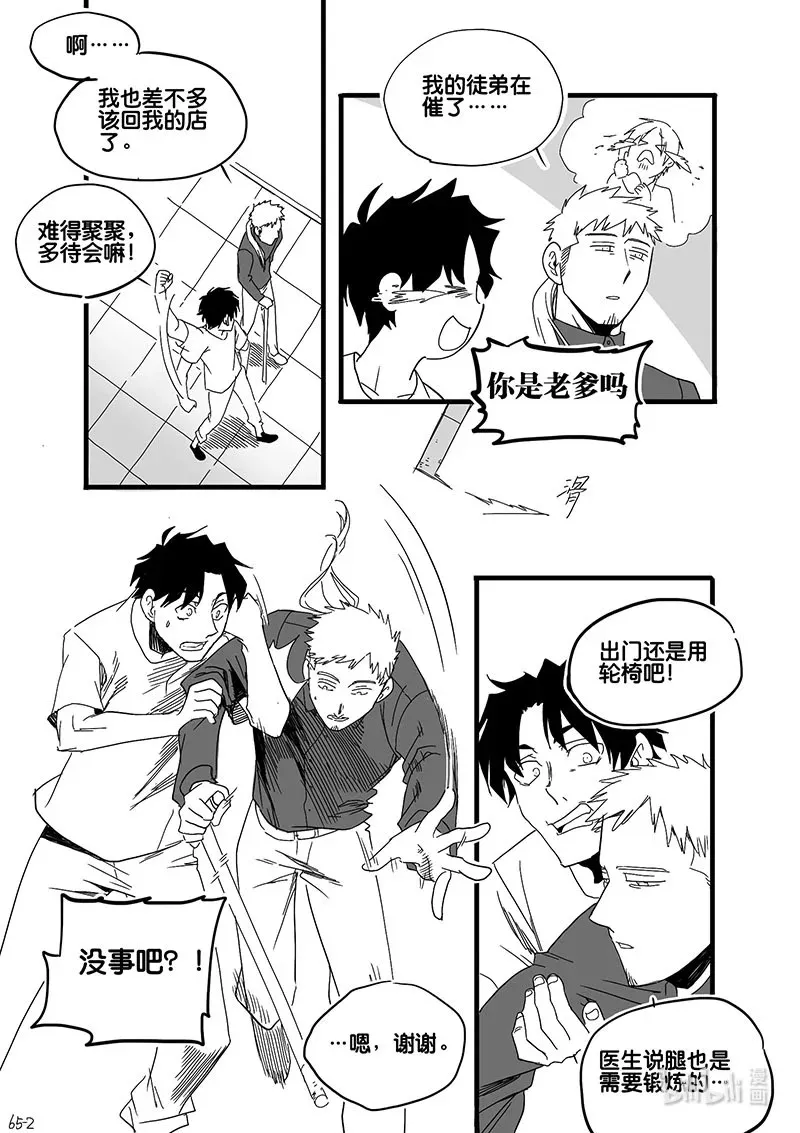 Act. 65 假药疑云32