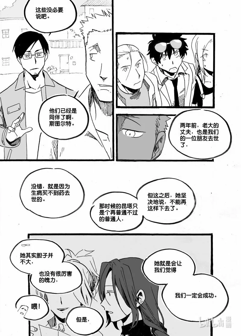 Act. 27 白鼠的逃脱410