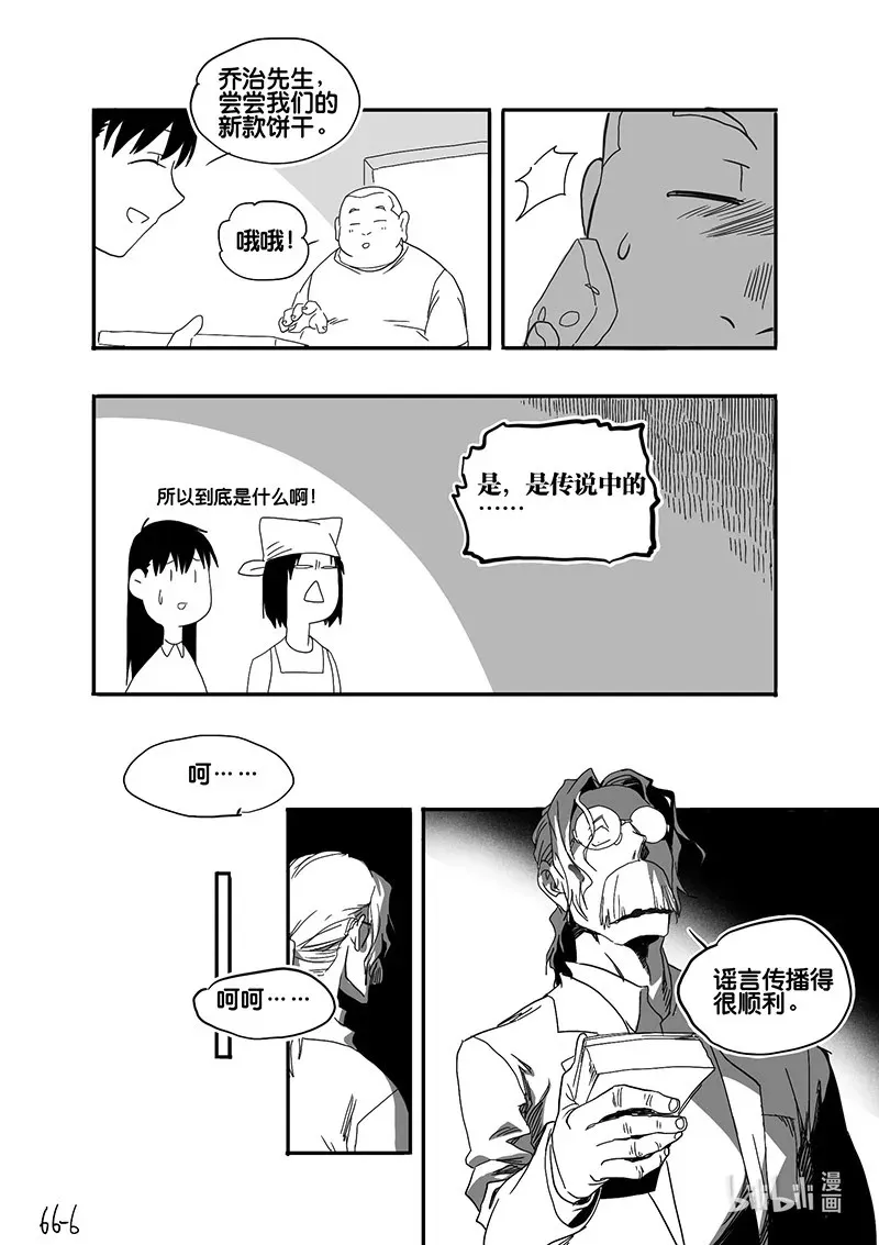 Act. 66 假药疑云46