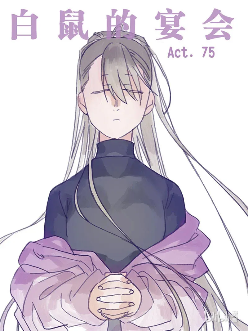 Act. 75 白鼠与野鼠11
