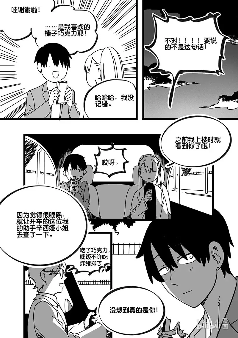 Act, 77 白鼠与野鼠313